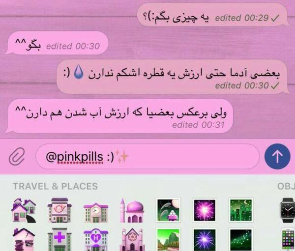 عکس پروفایل دخترونه شاخ صورتی