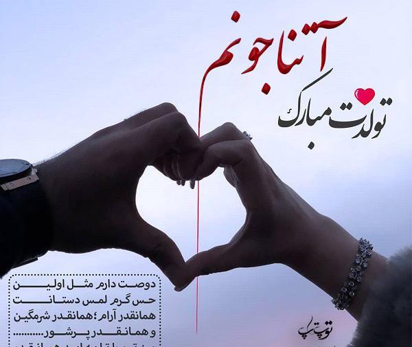عکس نوشته عرفان تولدت مبارک