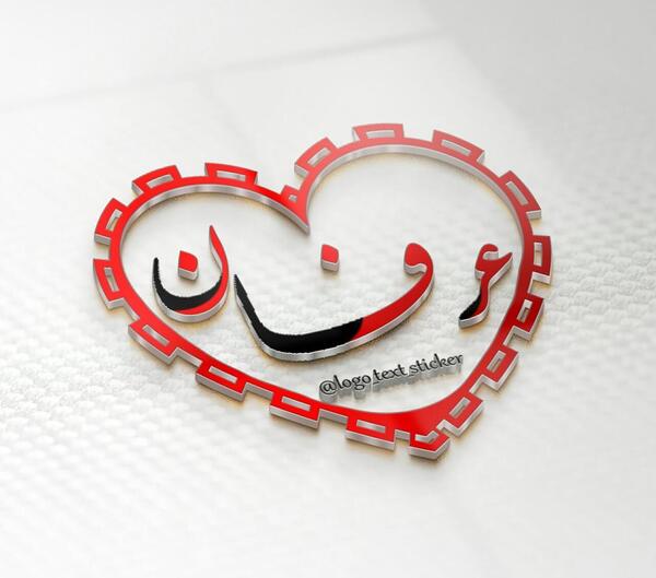 عکس نوشته عرفان تولدت مبارک