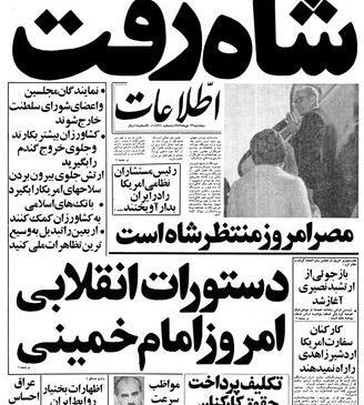 عکس شاه هنگام فرار