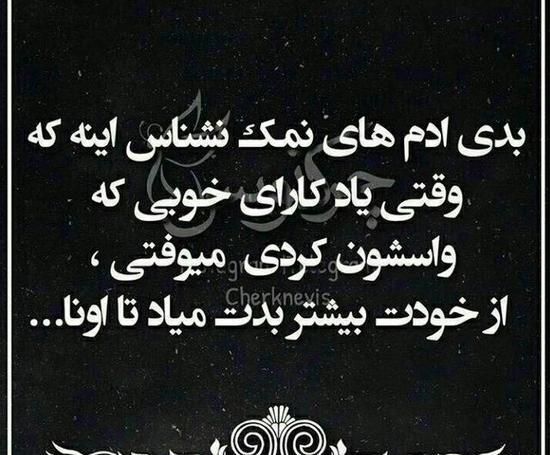 عکس نوشته تیکه دار قدیمی