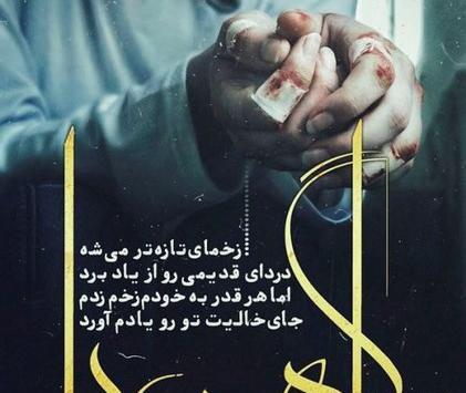 عکس نوشته تیکه دار قدیمی