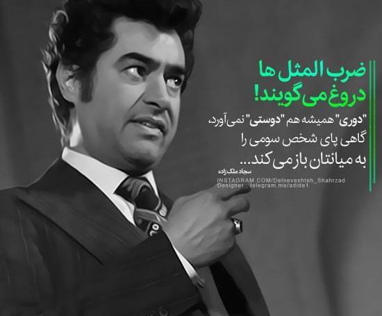عکس نوشته تیکه دار قدیمی