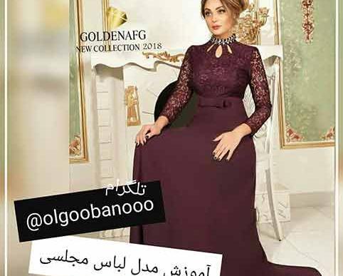 عکس فروش لباس مجلسی بلند پوشیده