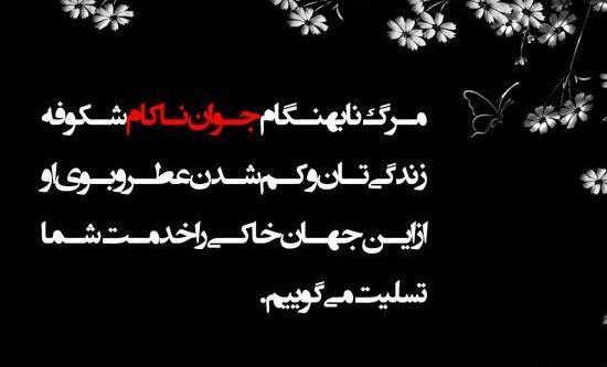 عکس پروفایل فوت جوان