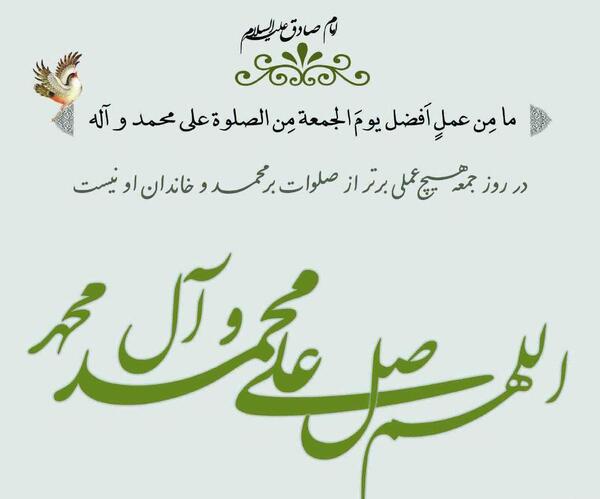 عکس در مورد صلوات