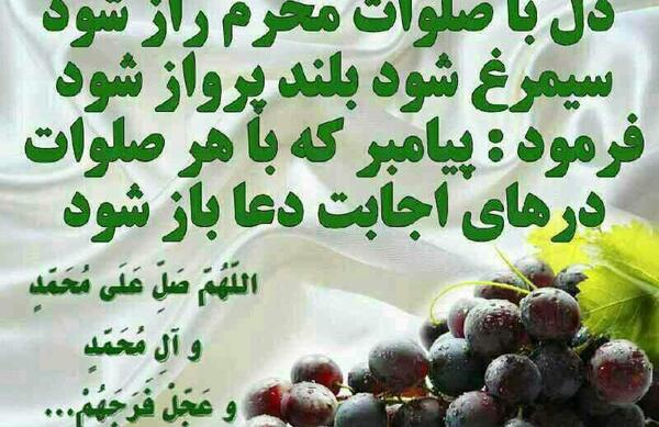 عکس در مورد صلوات