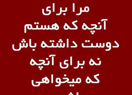 عکس نوشته زیبا حکیمانه