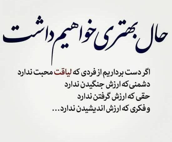 عکس نوشته زیبا حکیمانه