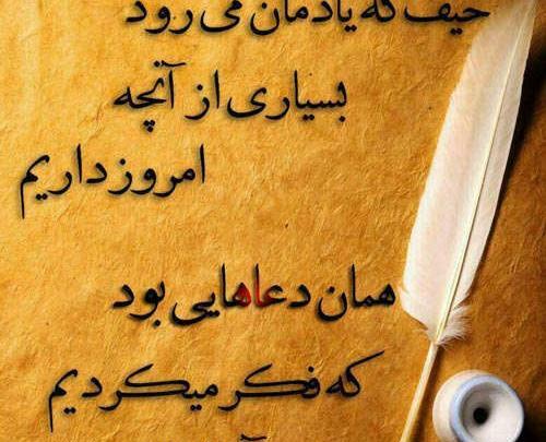 عکس نوشته زیبا حکیمانه