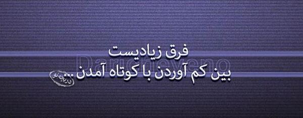 عکس نوشته زیبا حکیمانه