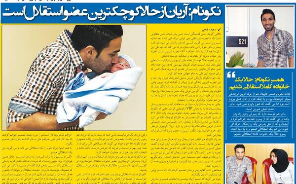 عکس جواد نکونام و همسرش لیلا اوتادی