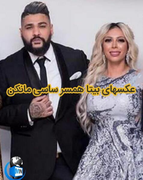 عکس بیتا زن ساسی