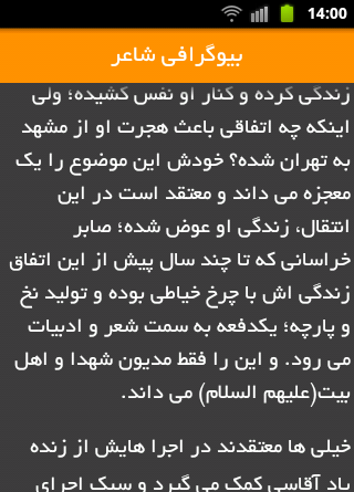 عکس نوشته اشعار صابر خراسانی