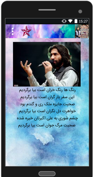 عکس نوشته اشعار صابر خراسانی