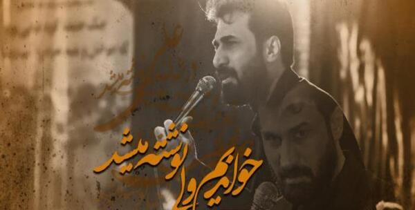 عکس نوشته اشعار صابر خراسانی