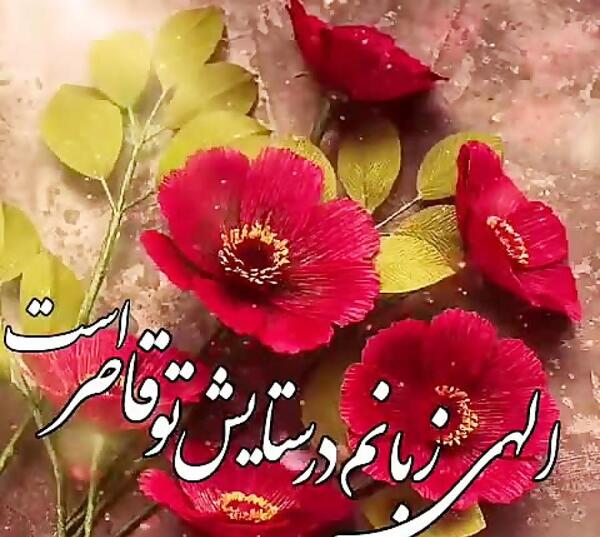 عکس نوشته های نیایش با خدا