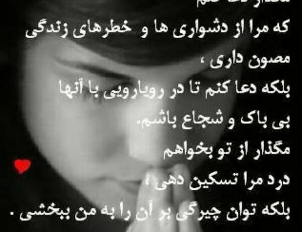 عکس نوشته های نیایش با خدا