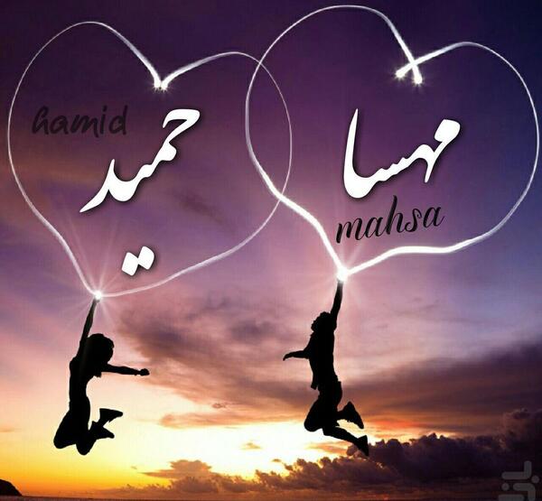 عکس نوشته ساز شناسنامه عشق