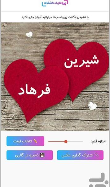 عکس نوشته ساز شناسنامه عشق