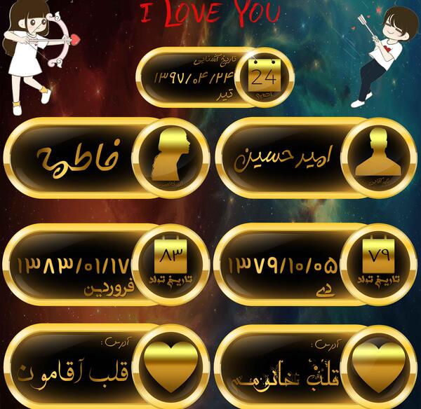 عکس نوشته ساز شناسنامه عشق