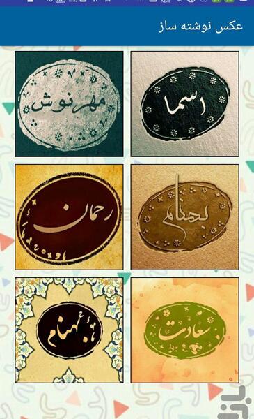 عکس نوشته ساز شناسنامه عشق
