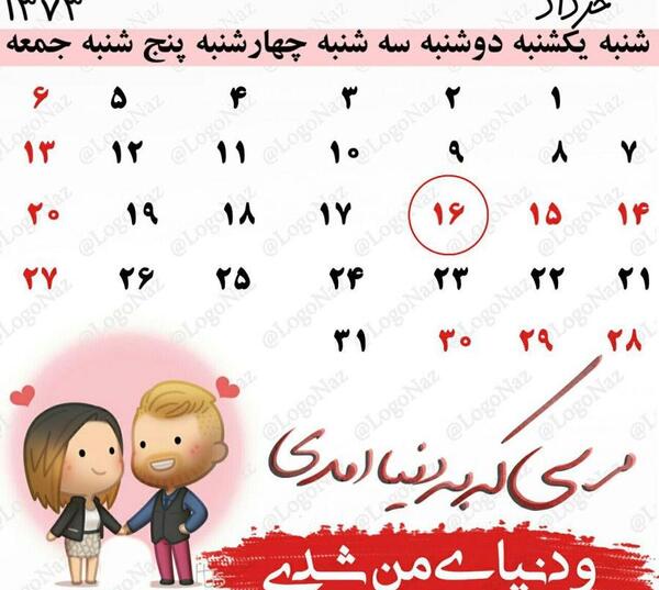 عکس نوشته ساز شناسنامه عشق