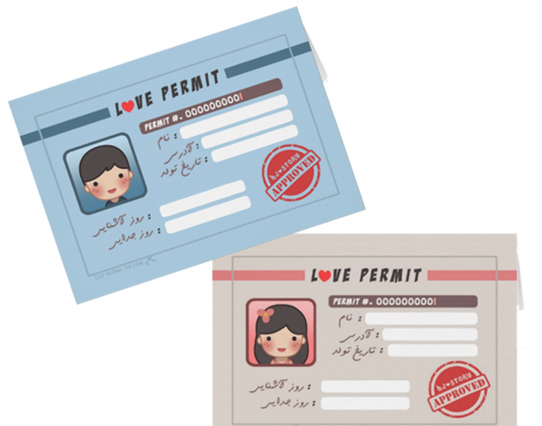 عکس نوشته ساز شناسنامه عشق