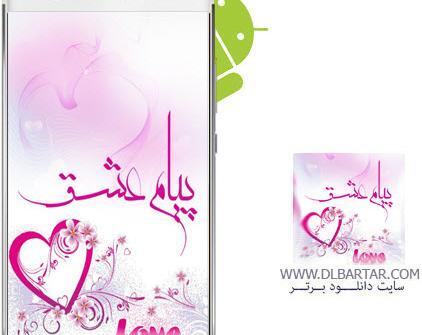 عکس نوشته ساز شناسنامه عشق