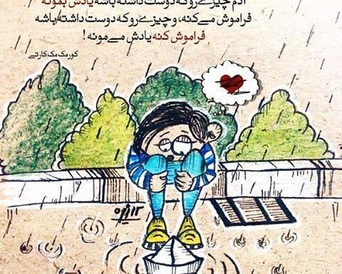 عکس کارتونی شاخ برای پروفایل