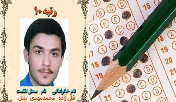عکس محمد مهدی قلی زاده
