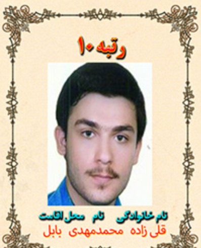 عکس محمد مهدی قلی زاده