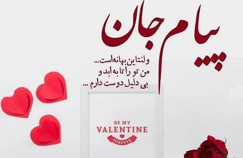 عکس ولنتاین مبارک عشقم علی