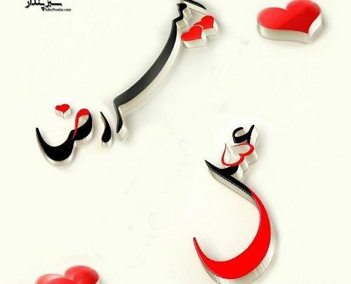 عکس نوشته عاشقانه امیررضا