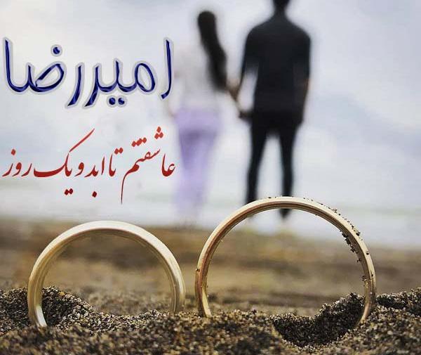عکس نوشته عاشقانه امیررضا