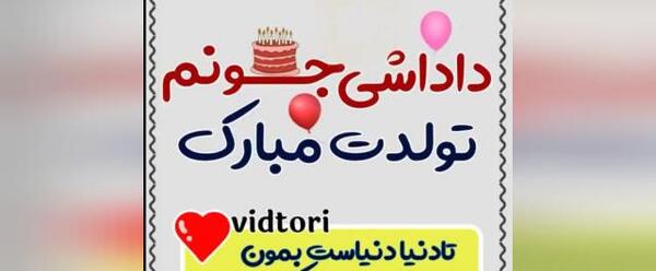 عکس نوشته داداش امین
