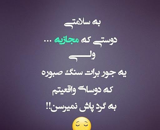عکس رفیق مجازی
