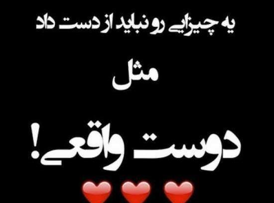 عکس رفیق مجازی