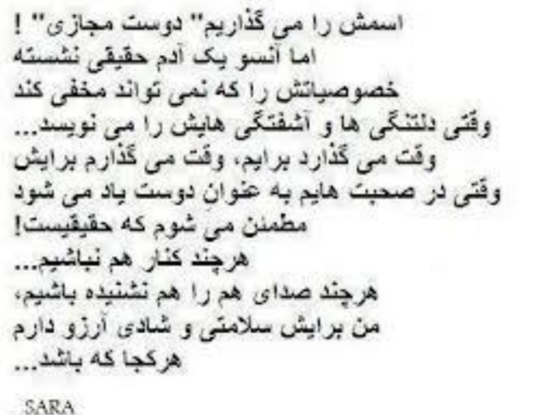 عکس رفیق مجازی
