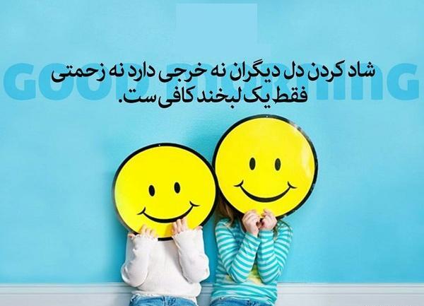 شادی چیست عکس