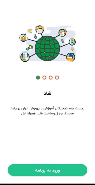 شادی چیست عکس
