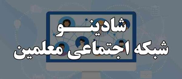 شادی چیست عکس