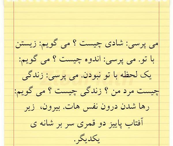 شادی چیست عکس