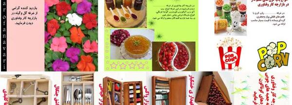 عکس ایده برای بازارچه مدرسه