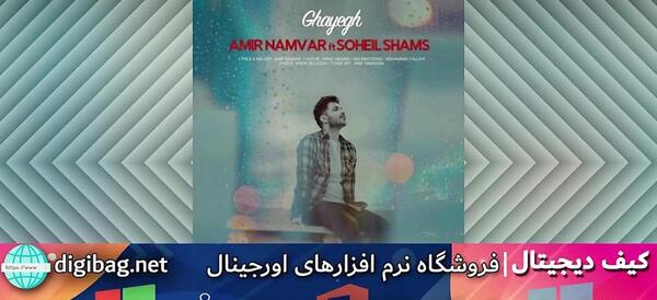 عکس امیر نامور