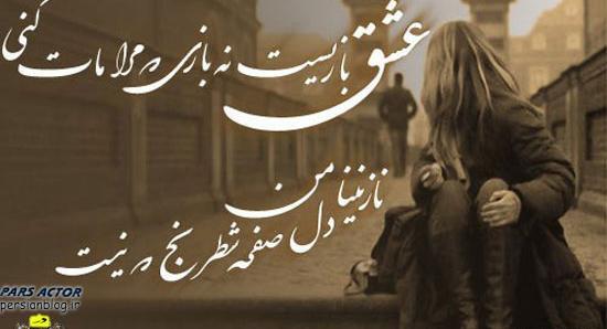 عکس نوشته خدا دنیات ته نامردیه