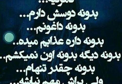 عکس نوشته خدا دنیات ته نامردیه