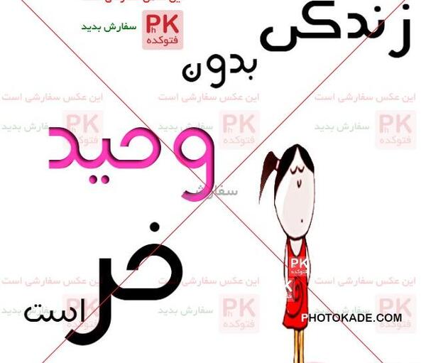 عکس نوشته اسم زینب و وحید
