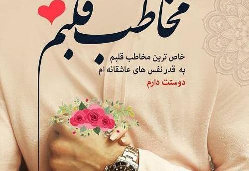 عکس نوشته قلب دوست دارم