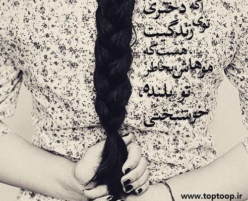 عکس دختر برای پروفایل با موهای بلند